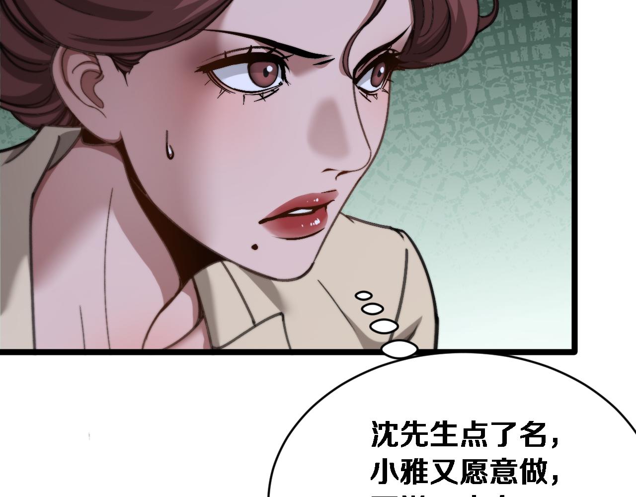 第80话 击穿纪雅的防线(1/3)-第82话
