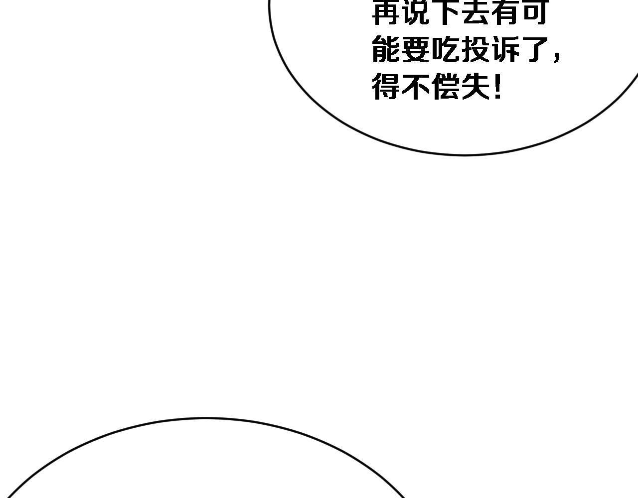 第80话 击穿纪雅的防线(1/3)-第82话
