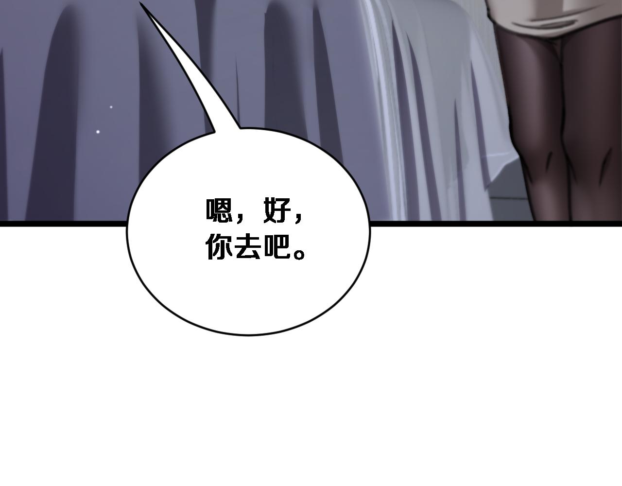 第80话 击穿纪雅的防线(1/3)-第82话