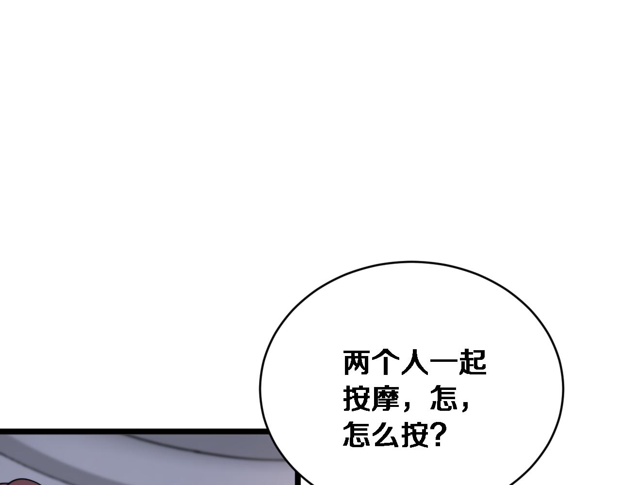第80话 击穿纪雅的防线(1/3)-第82话
