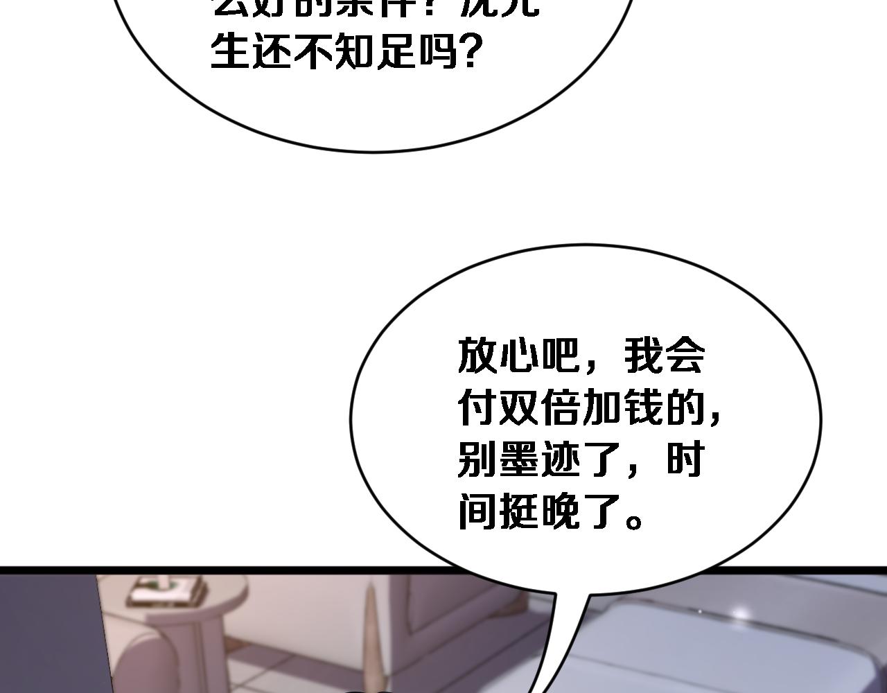 第80话 击穿纪雅的防线(1/3)-第82话