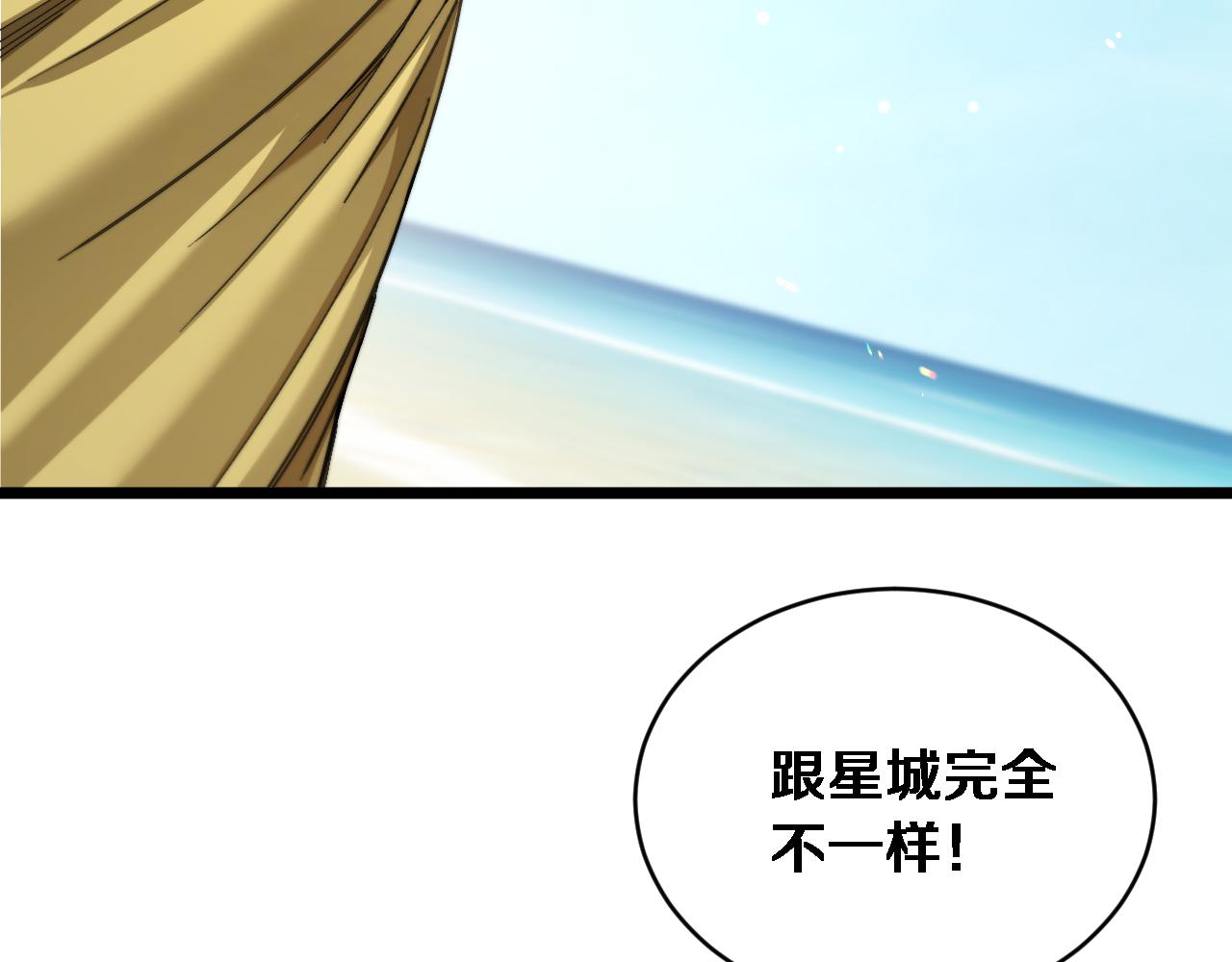 第82话 陈娜的思考(1/3)-第84话