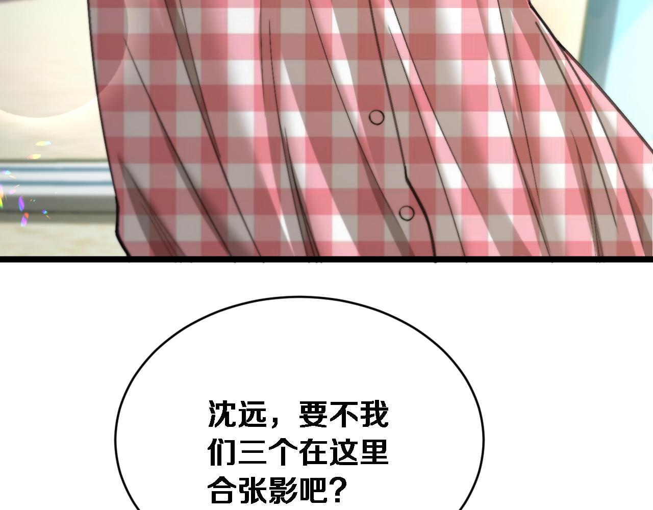 第82话 陈娜的思考(1/3)-第84话