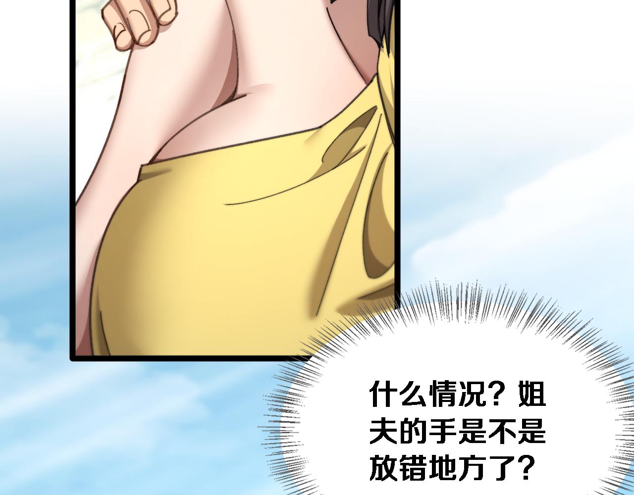 第82话 陈娜的思考(1/3)-第84话