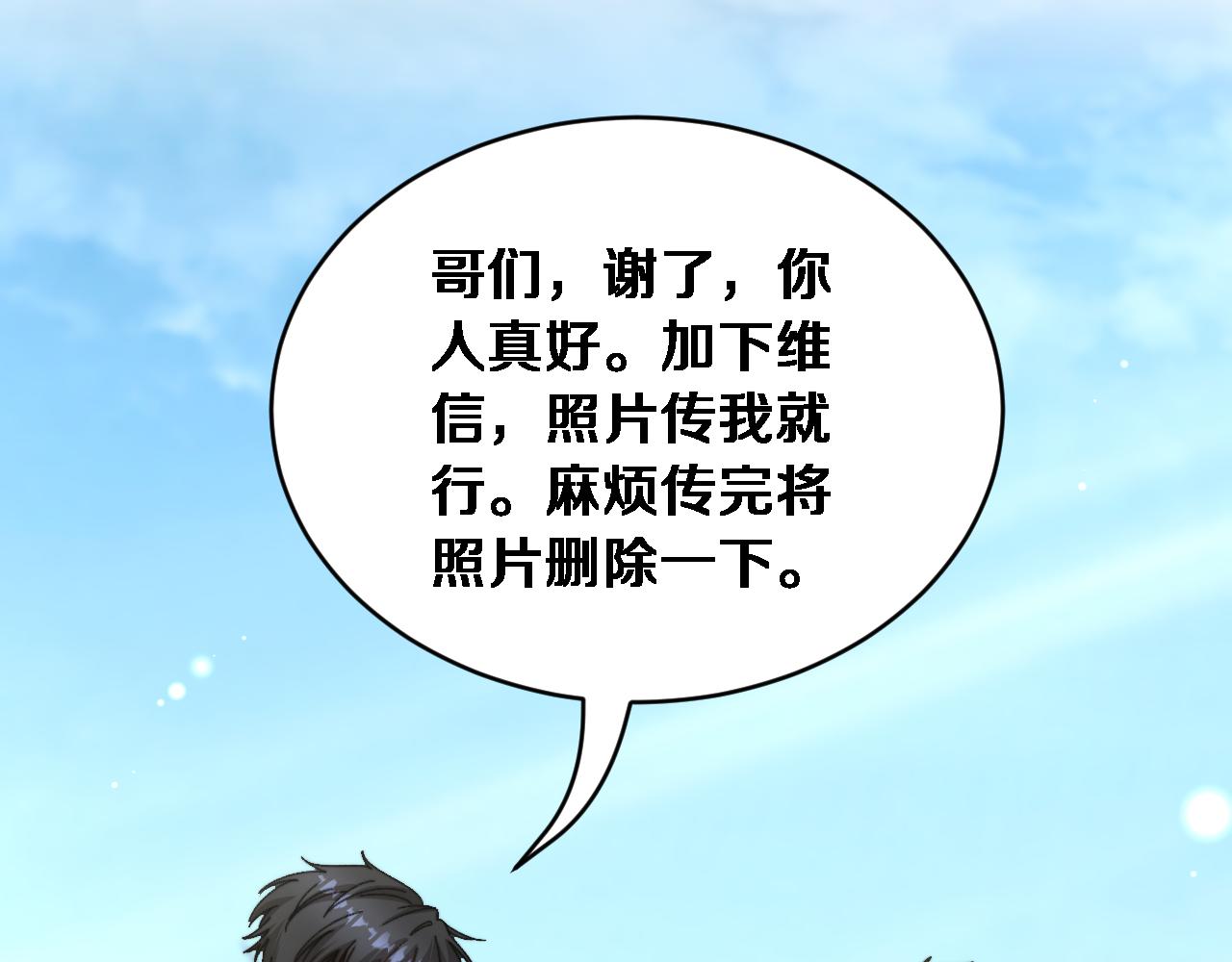 第82话 陈娜的思考(1/3)-第84话