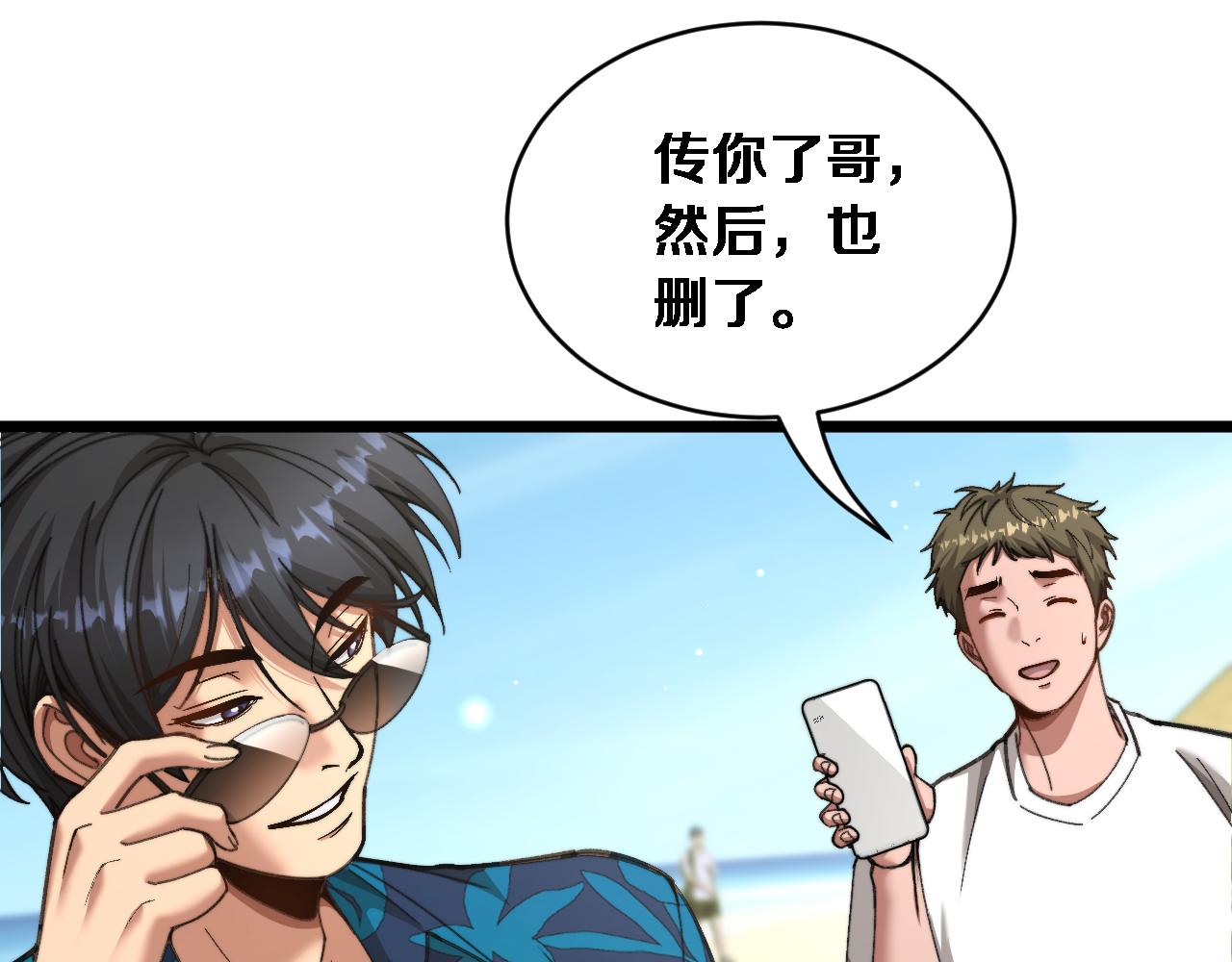 第82话 陈娜的思考(1/3)-第84话