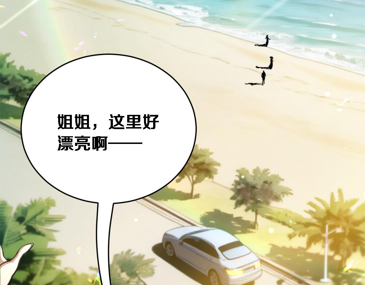 第82话 陈娜的思考(1/3)-第84话