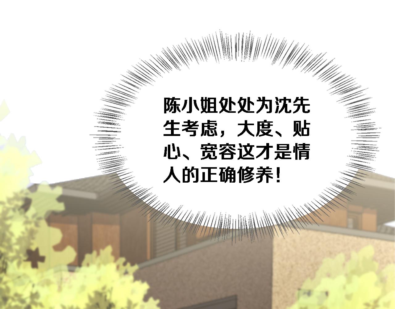 第84话 开始预约(1/3)-第86话
