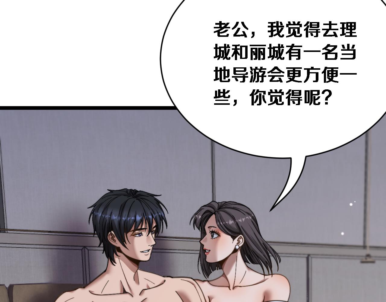 第84话 开始预约(1/3)-第86话