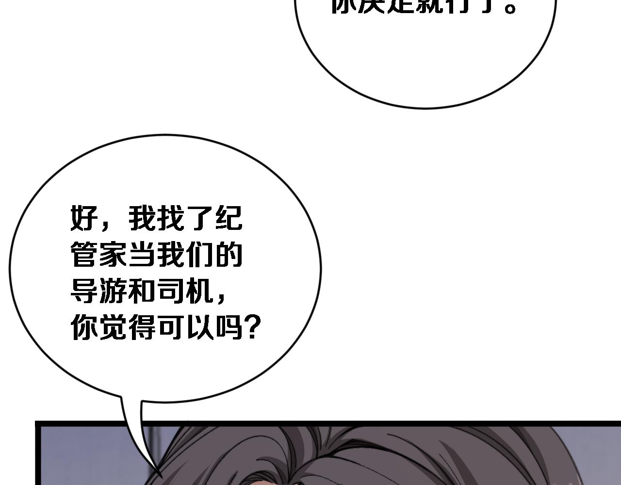 第84话 开始预约(1/3)-第86话