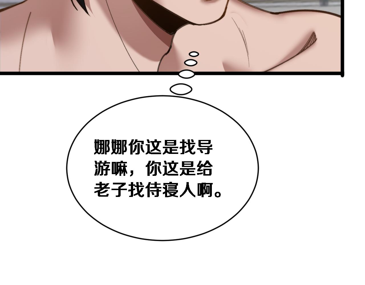 第84话 开始预约(1/3)-第86话
