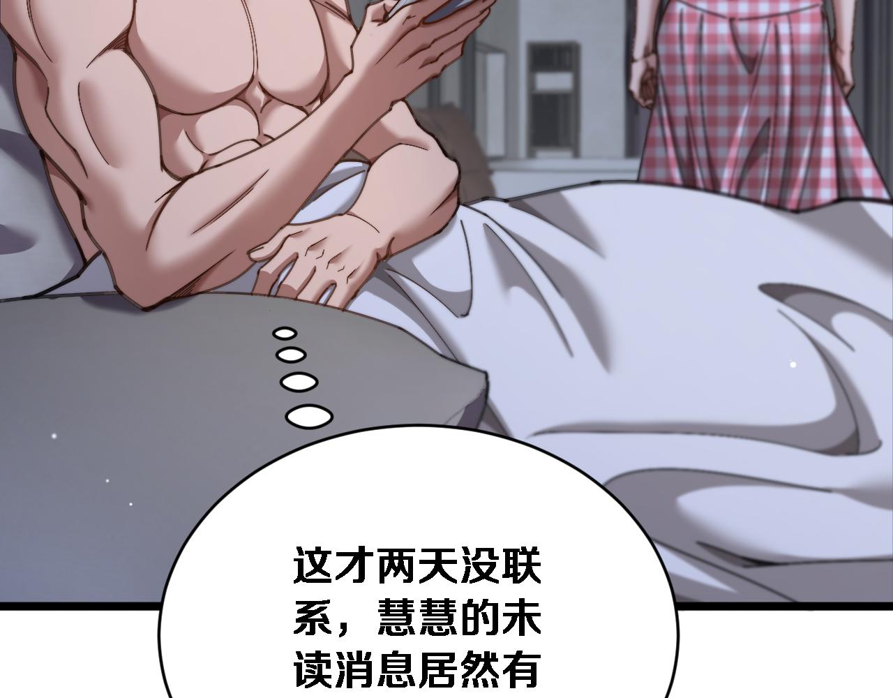 第84话 开始预约(1/3)-第86话