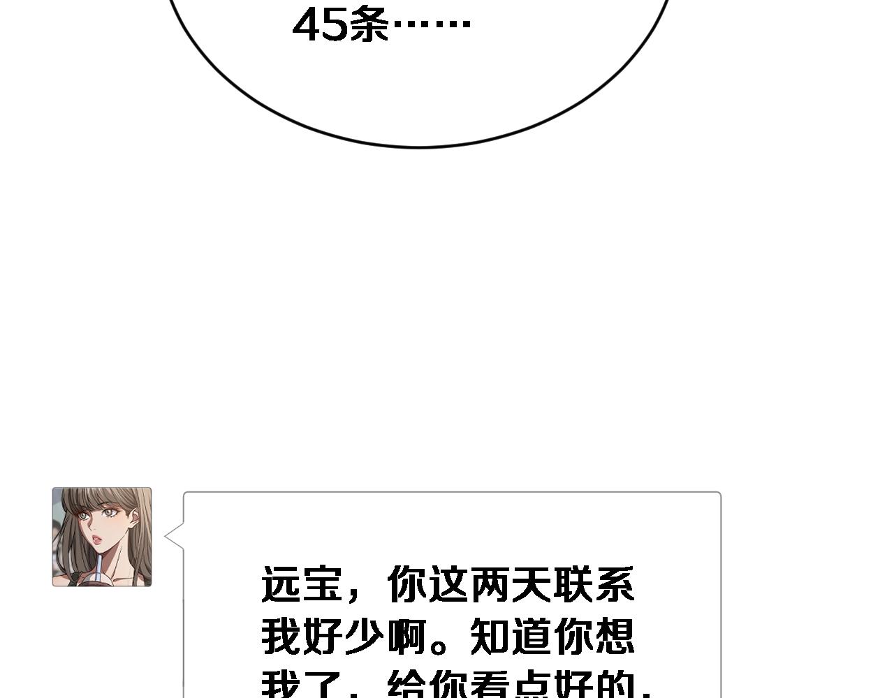 第84话 开始预约(1/3)-第86话