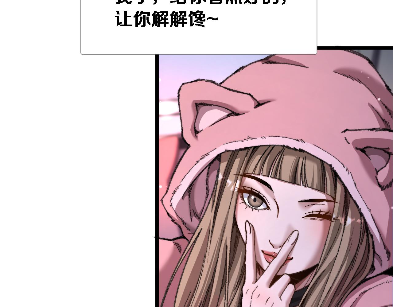 第84话 开始预约(1/3)-第86话