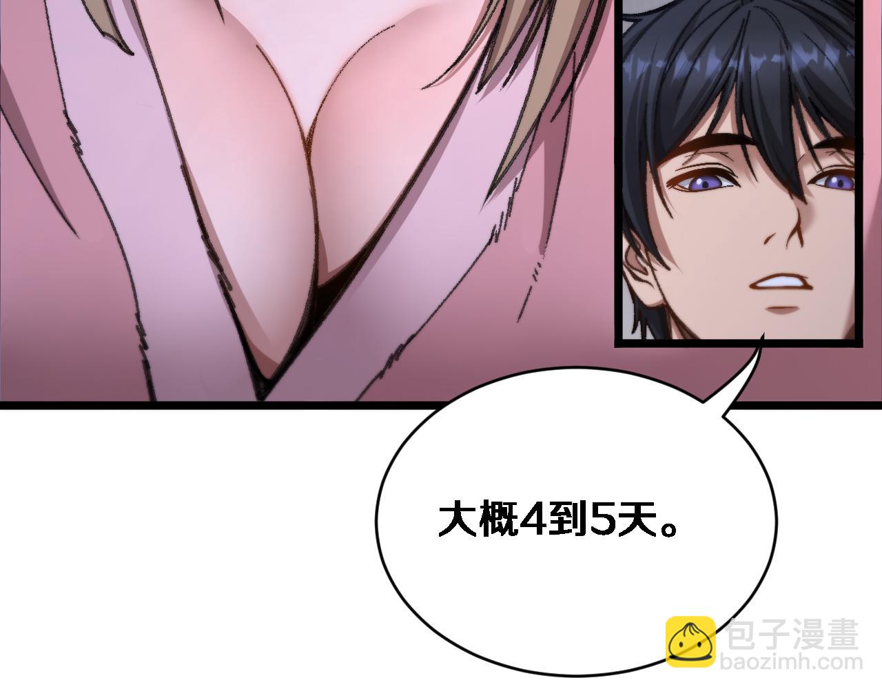 第84话 开始预约(1/3)-第86话