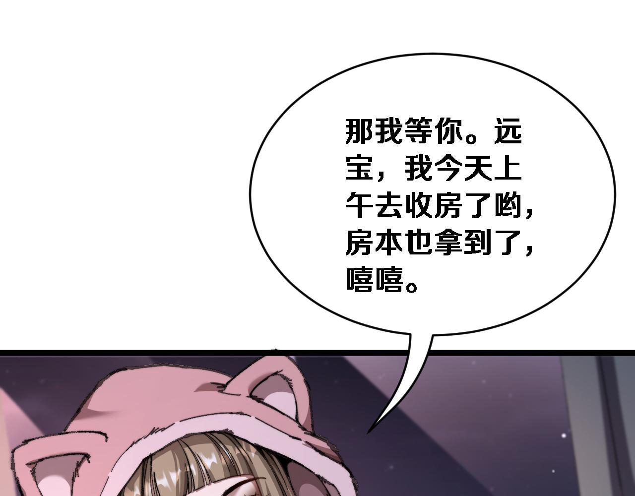 第84话 开始预约(1/3)-第86话