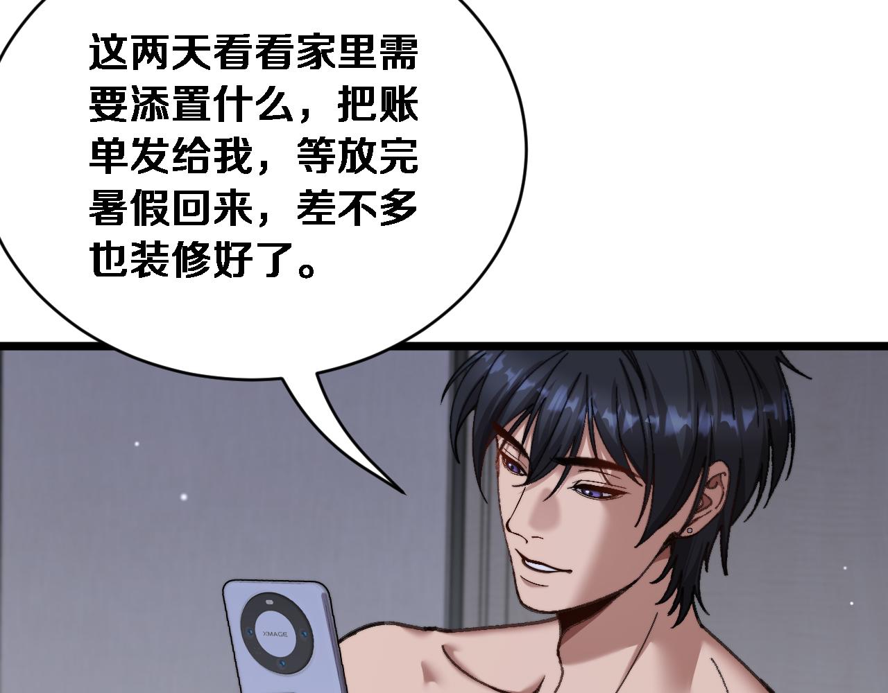 第84话 开始预约(1/3)-第86话