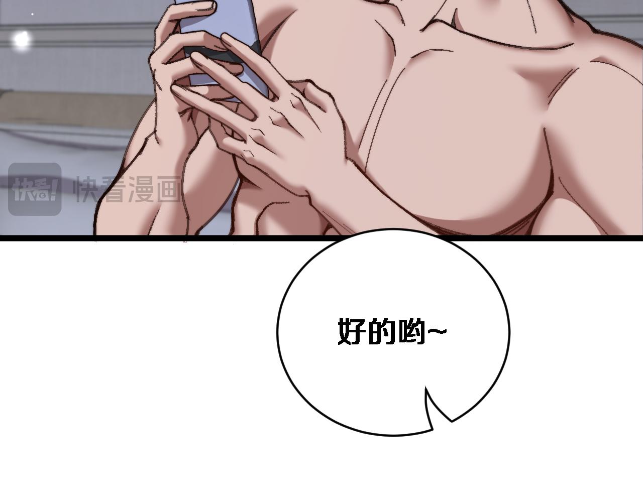 第84话 开始预约(1/3)-第86话