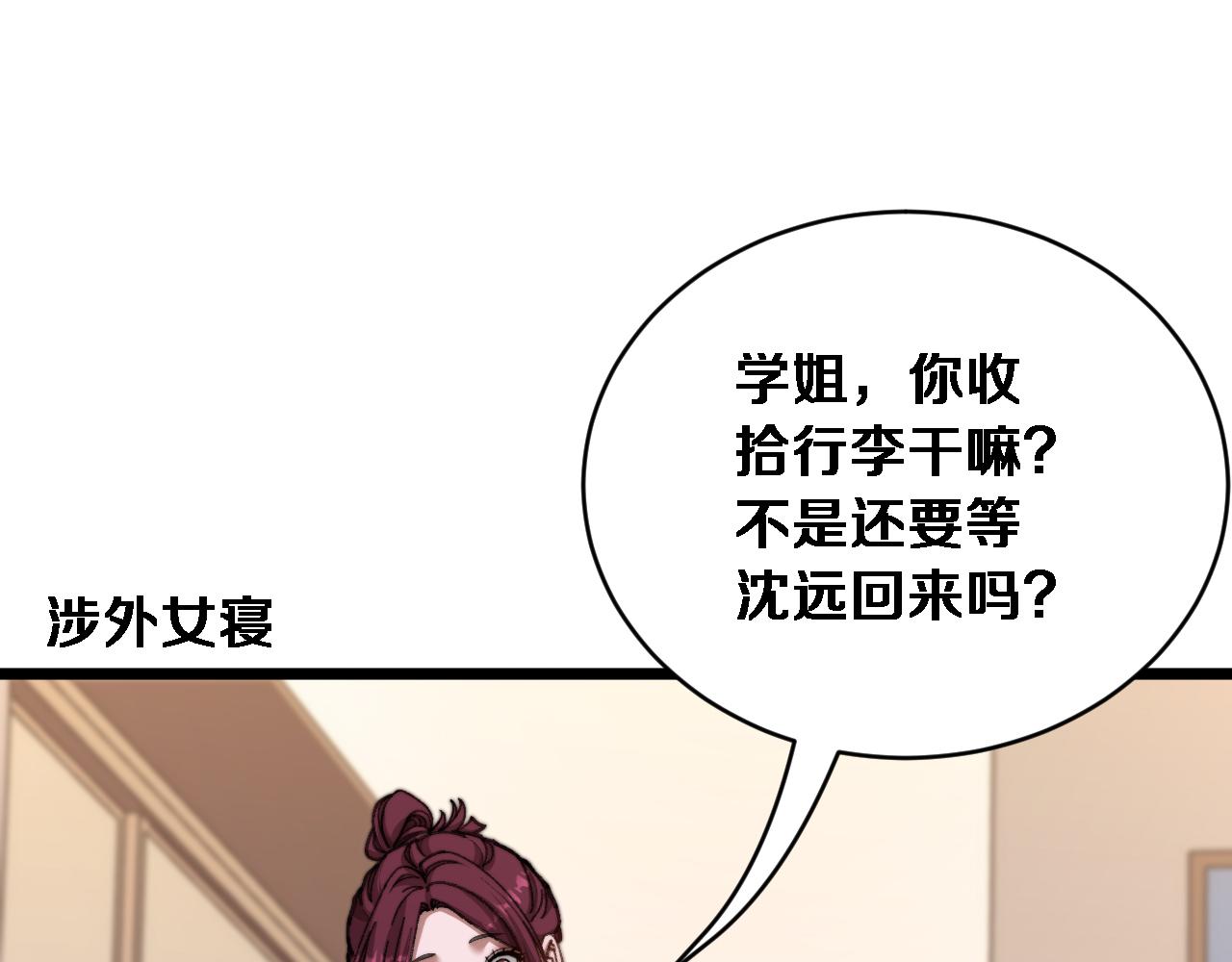 第84话 开始预约(1/3)-第86话