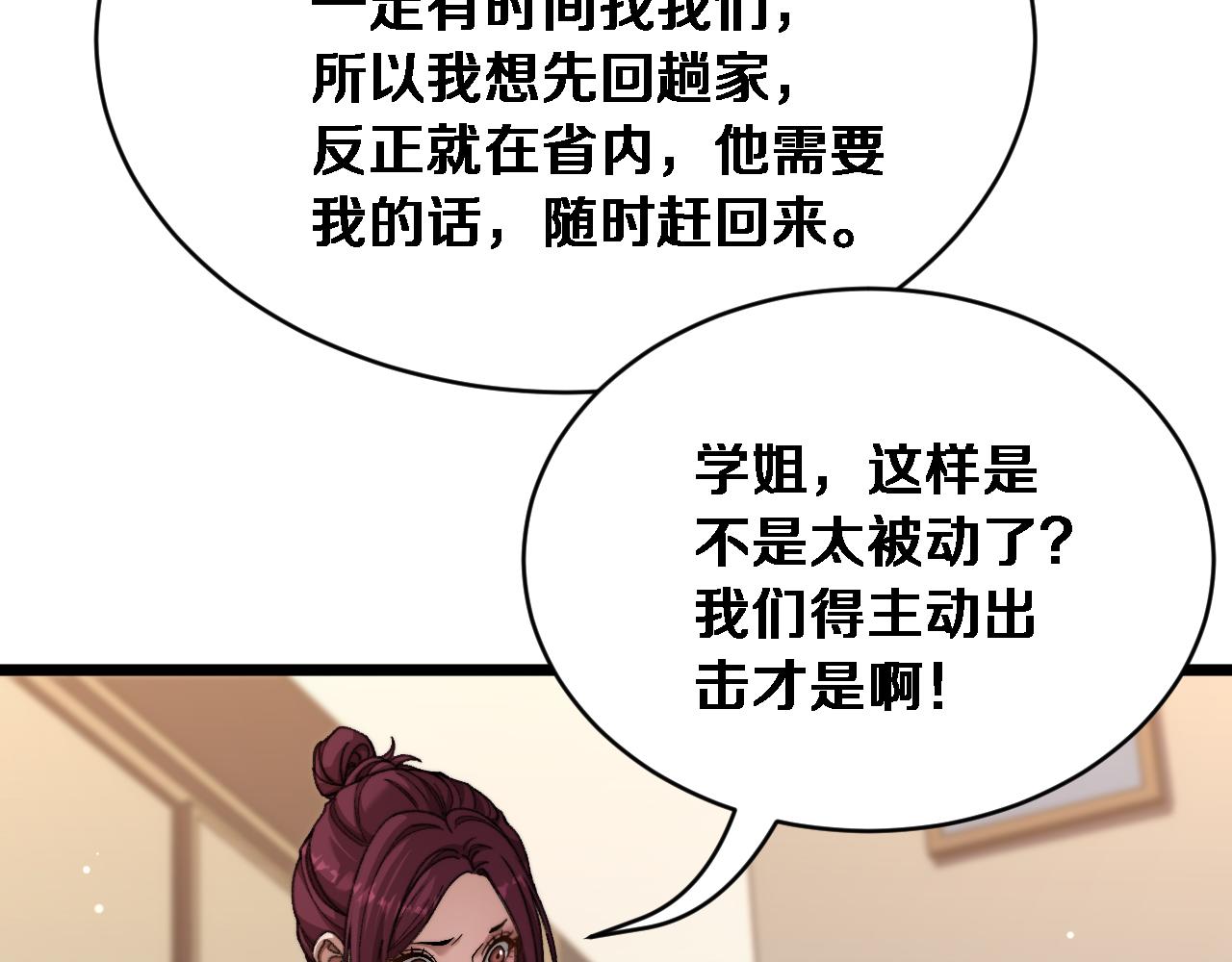 第84话 开始预约(1/3)-第86话