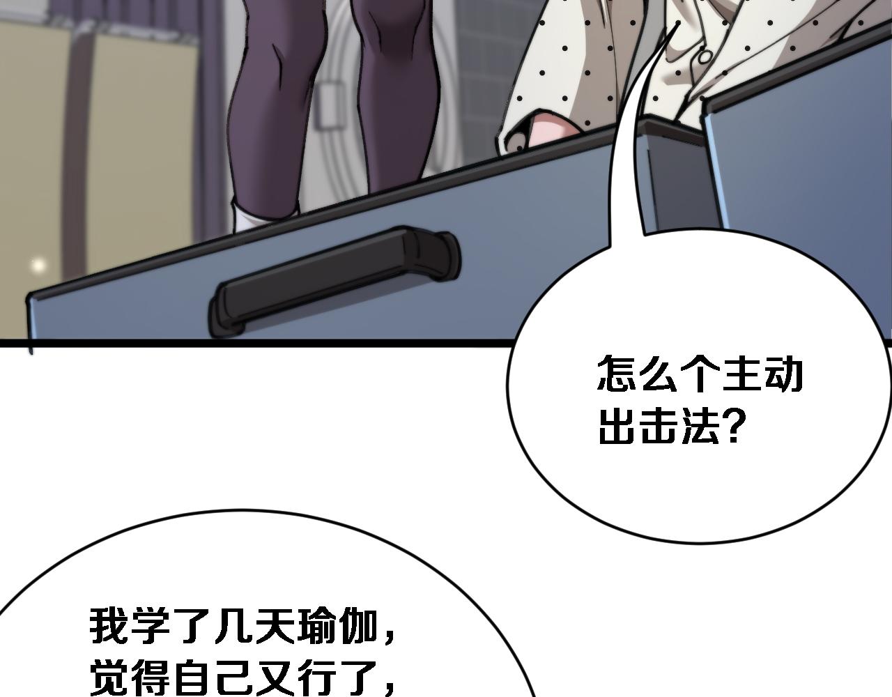 第84话 开始预约(1/3)-第86话