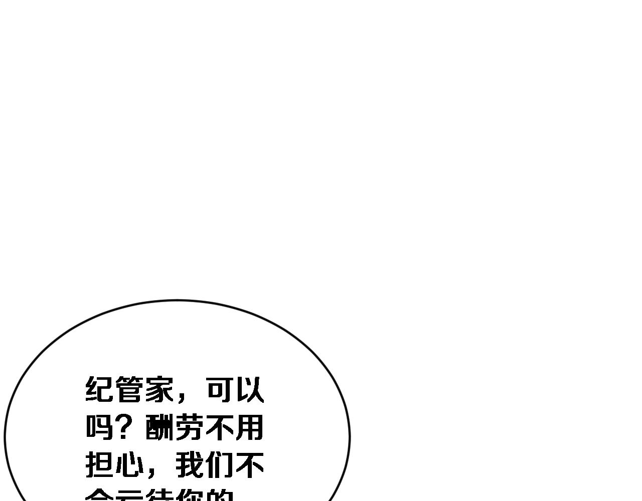 第84话 开始预约(1/3)-第86话