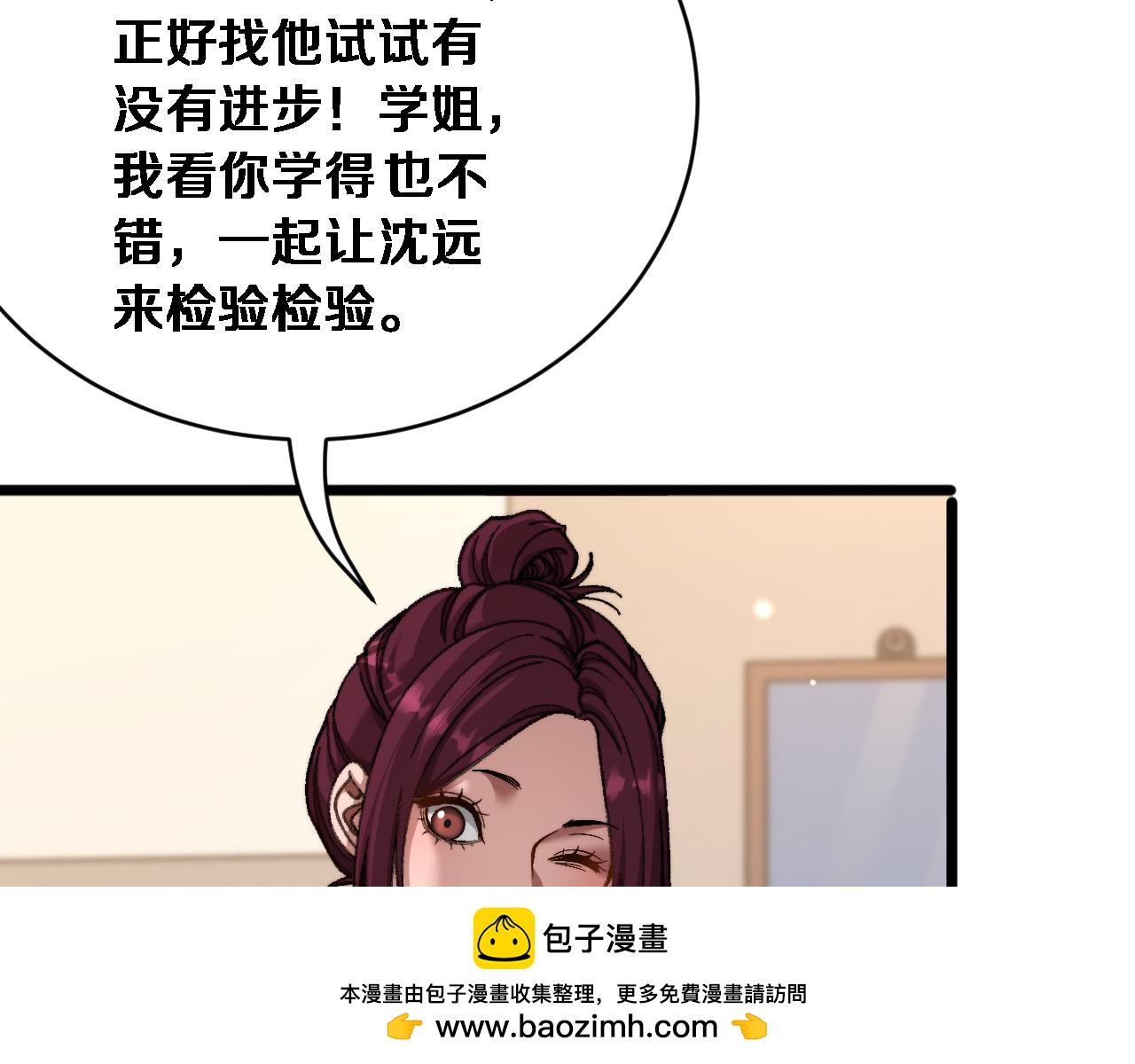 第84话 开始预约(1/3)-第86话