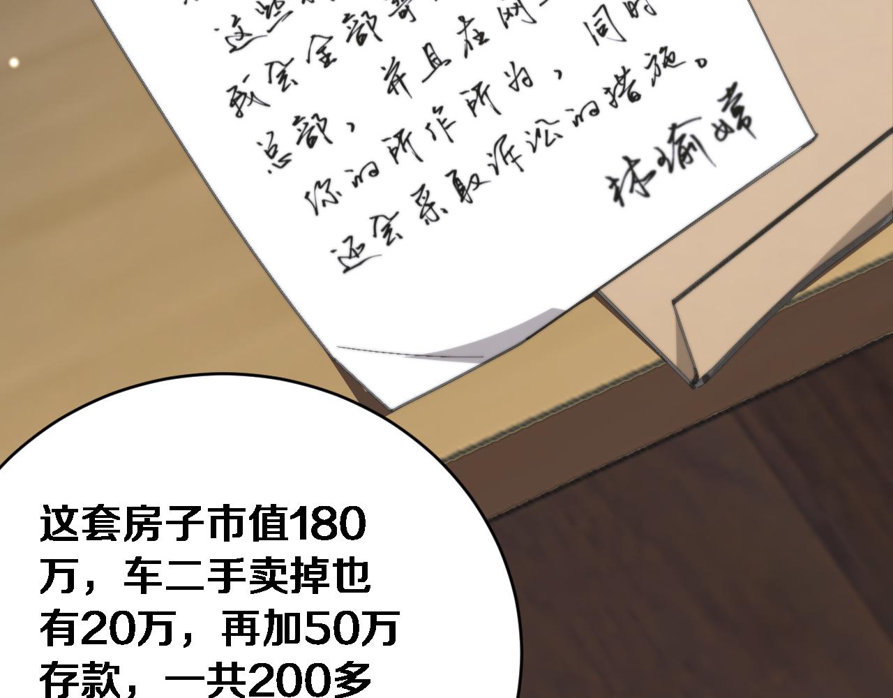 第86话 同步推进的各方(1/3)-第88话