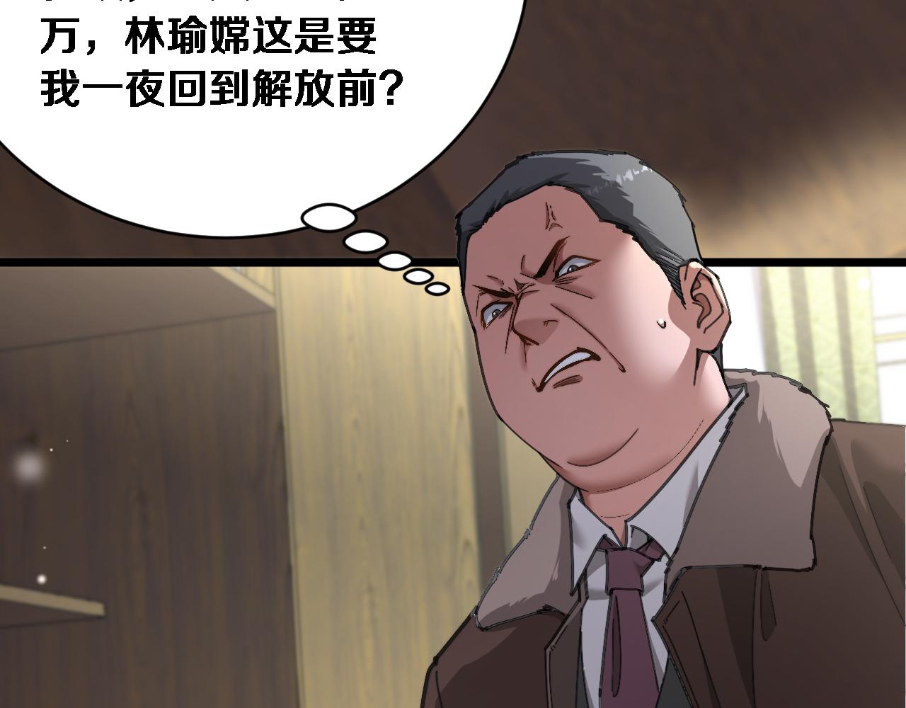 第86话 同步推进的各方(1/3)-第88话