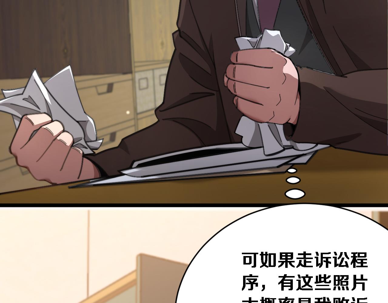 第86话 同步推进的各方(1/3)-第88话