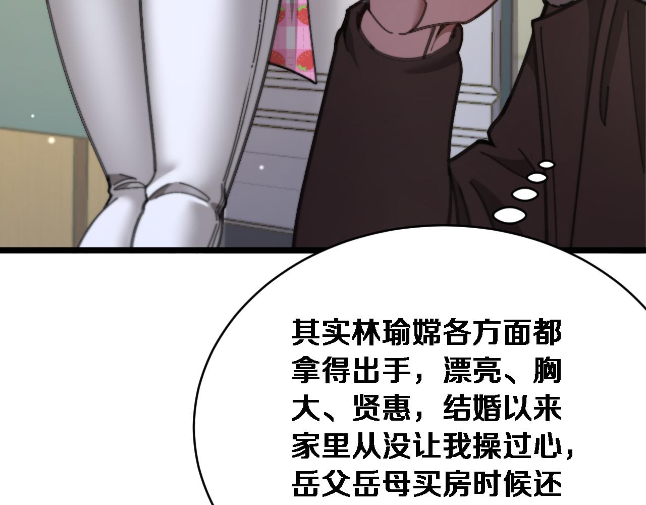 第86话 同步推进的各方(1/3)-第88话