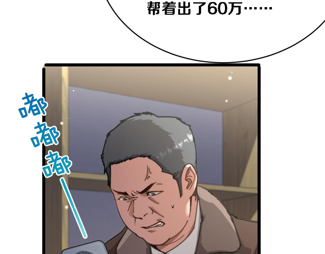 第86话 同步推进的各方(1/3)-第88话