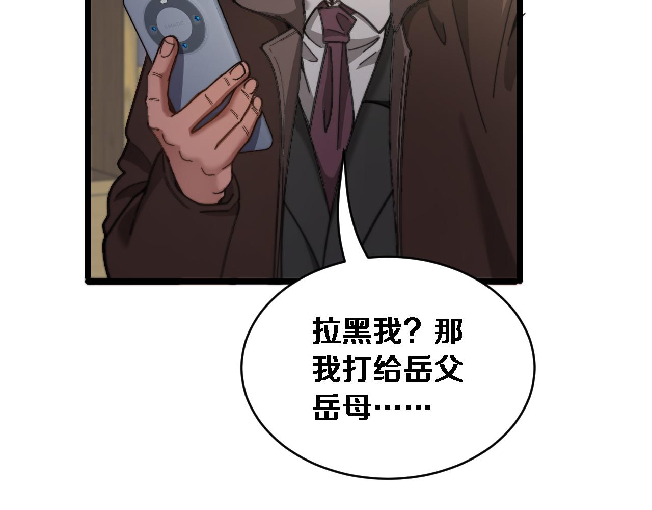 第86话 同步推进的各方(1/3)-第88话
