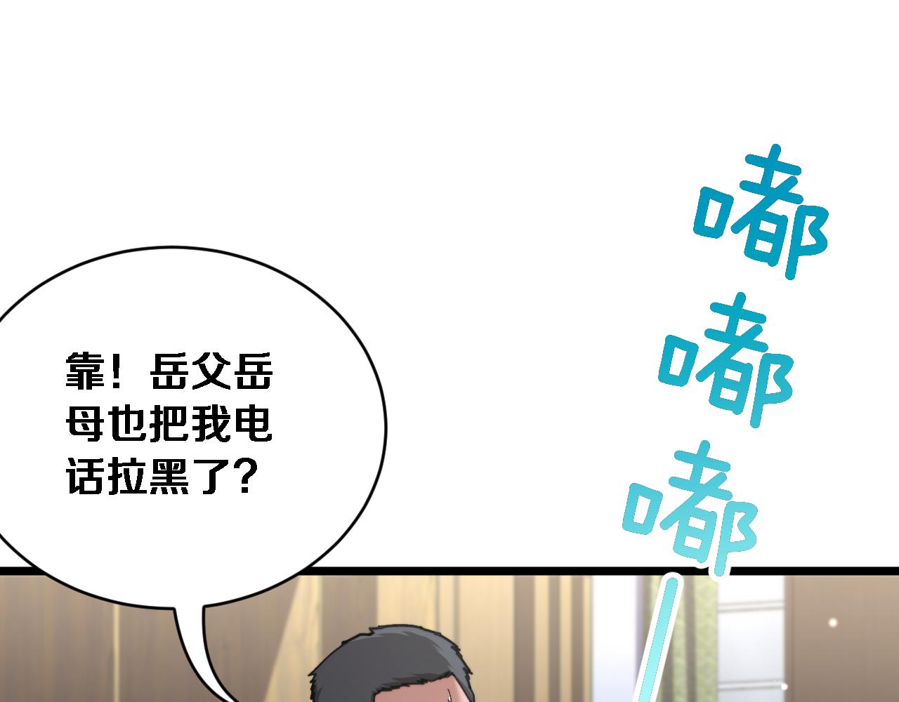 第86话 同步推进的各方(1/3)-第88话