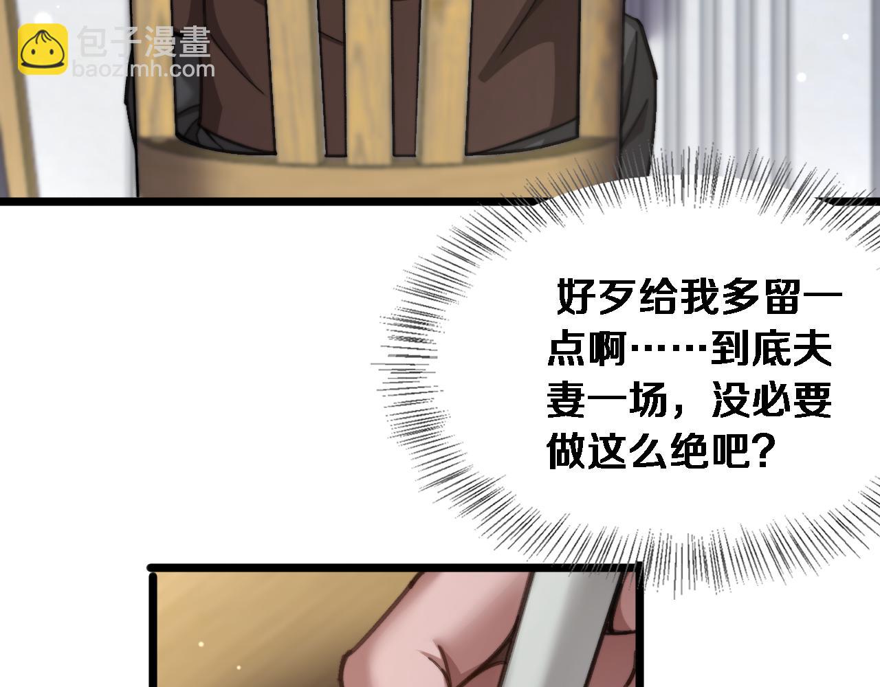 第86话 同步推进的各方(1/3)-第88话