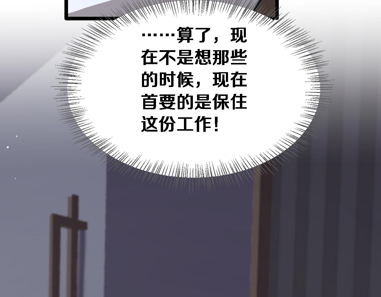 第86话 同步推进的各方(1/3)-第88话