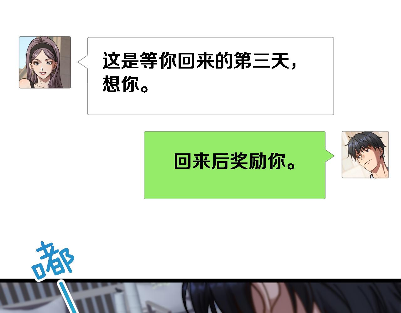第86话 同步推进的各方(1/3)-第88话