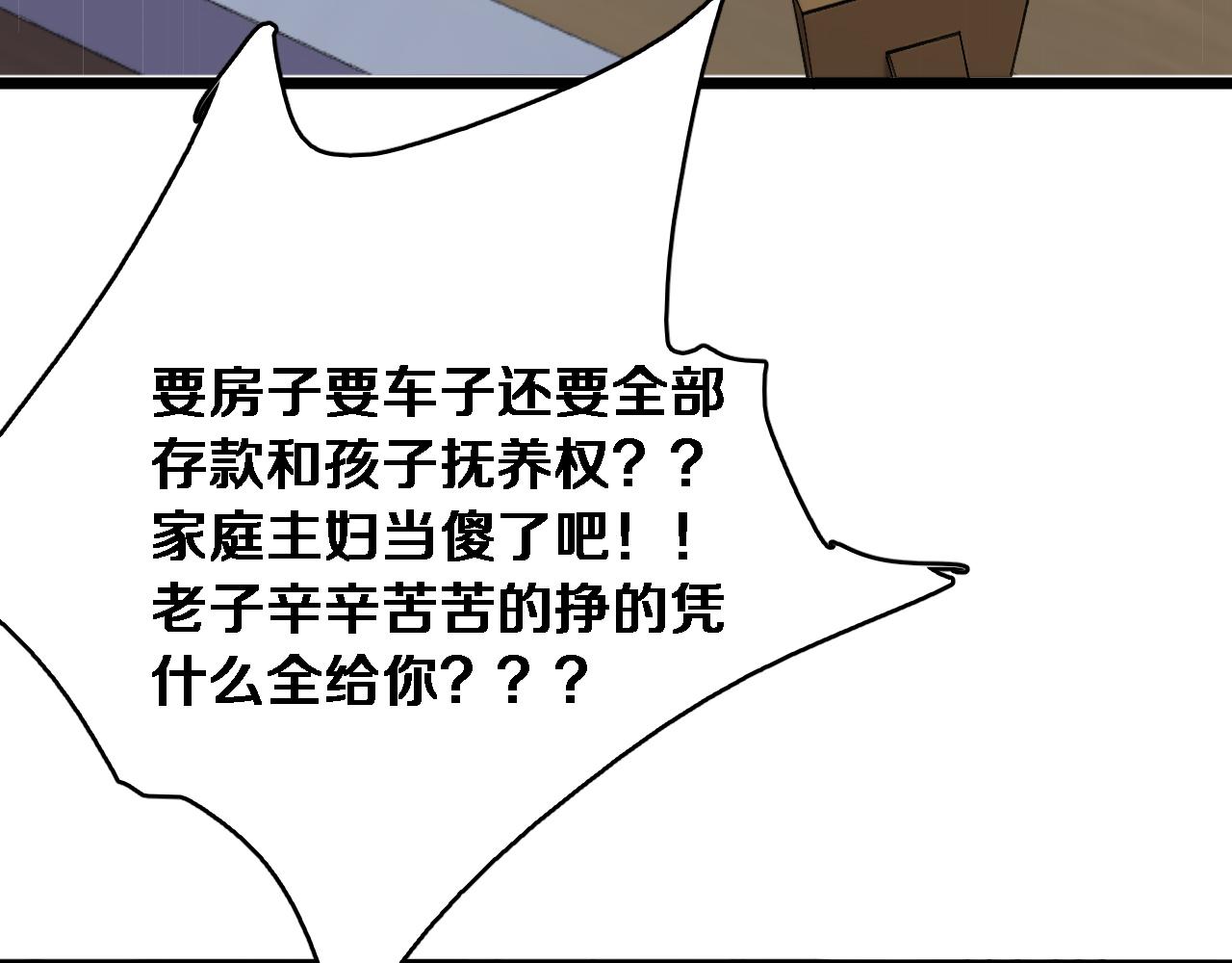 第86话 同步推进的各方(1/3)-第88话
