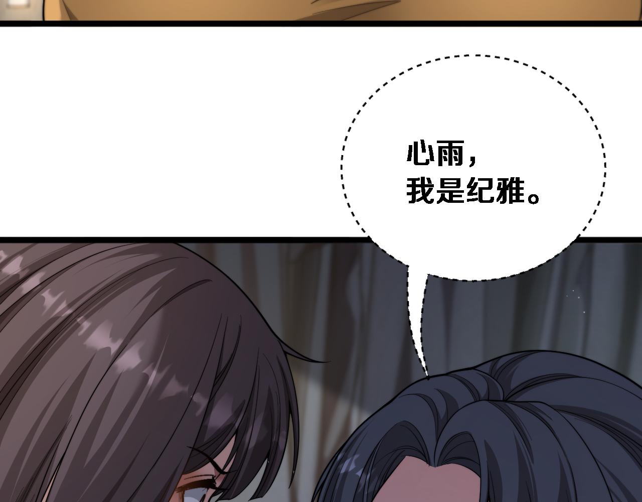 第88话 现场直播(1/3)-第90话