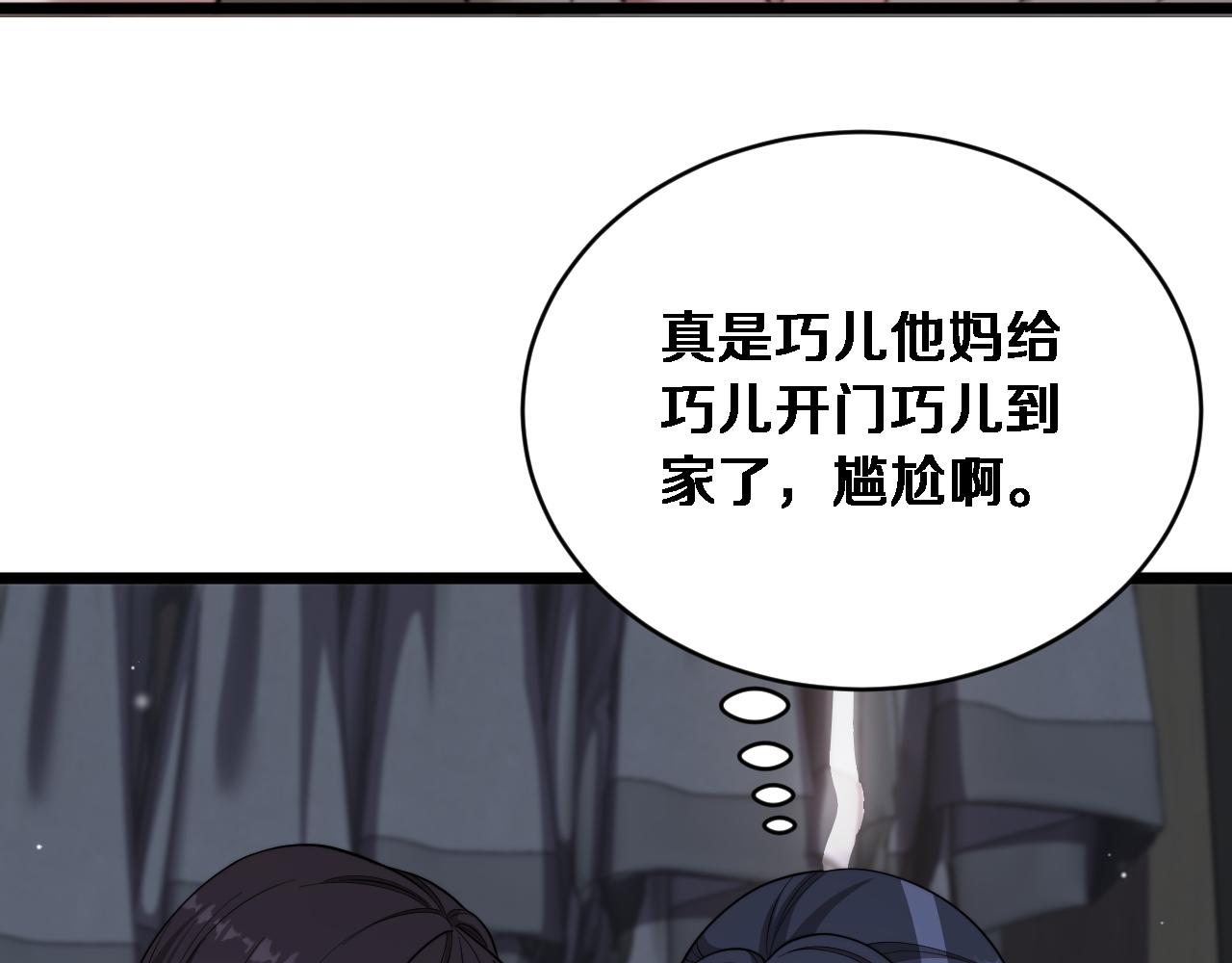 第88话 现场直播(1/3)-第90话