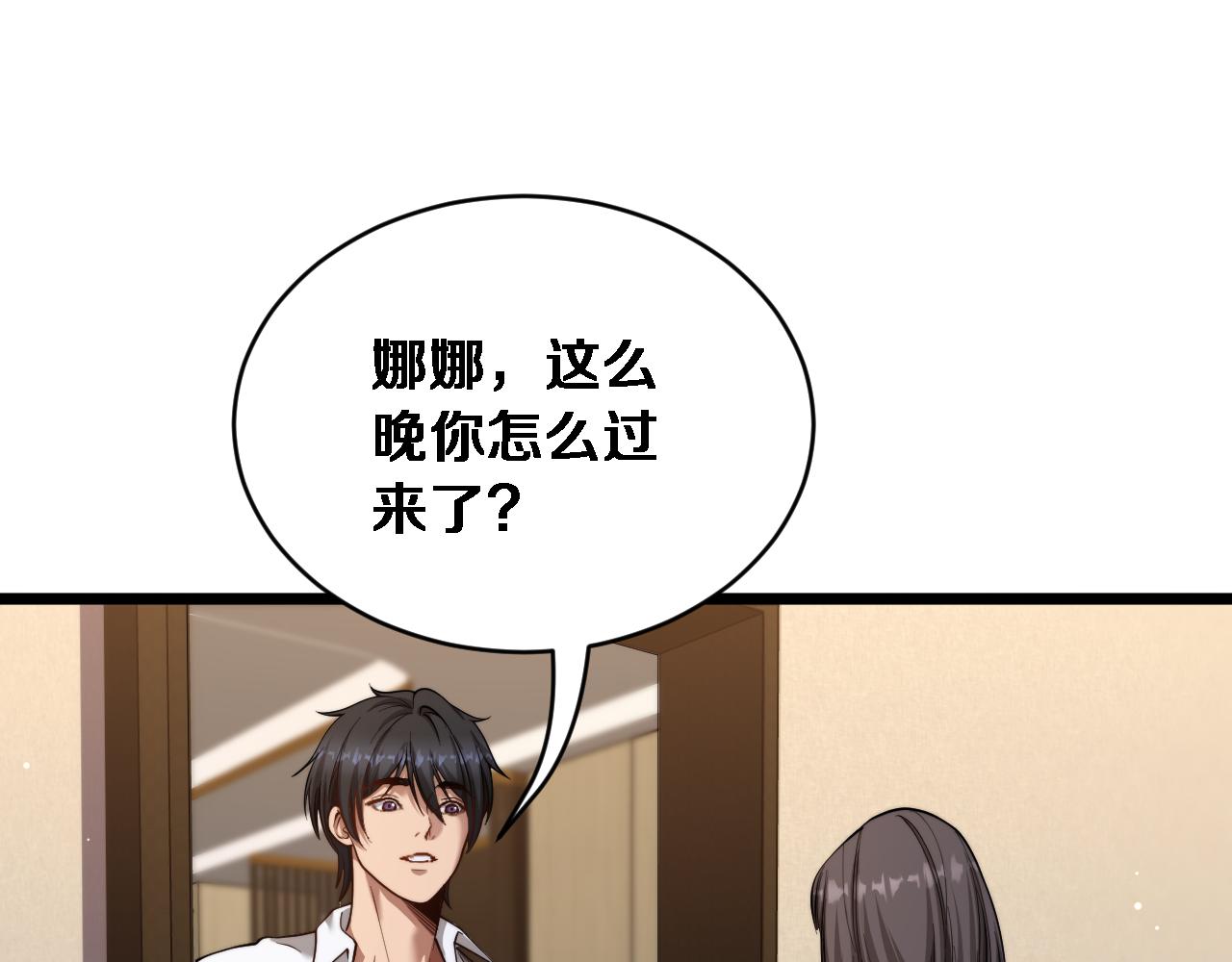 第88话 现场直播(1/3)-第90话