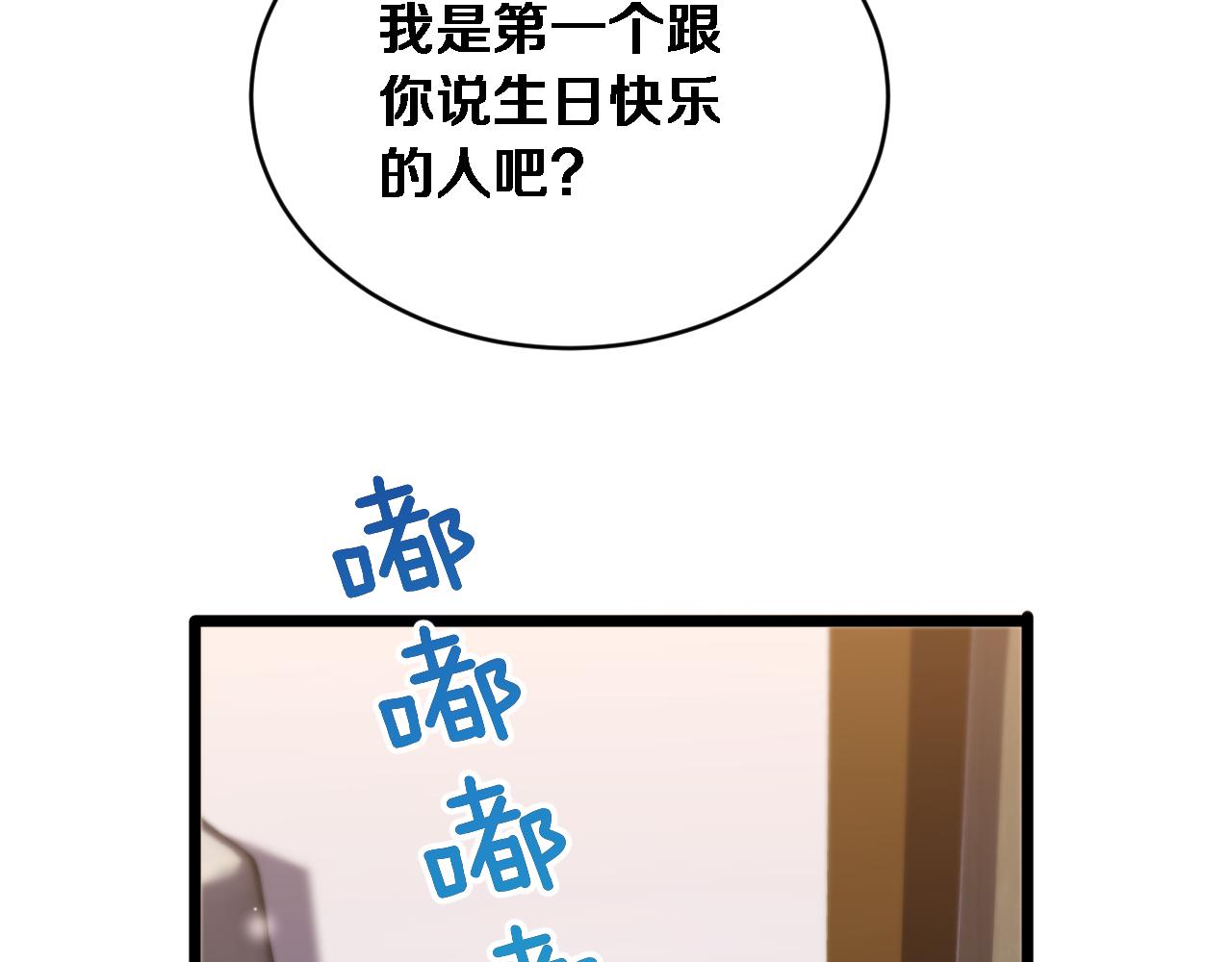 第88话 现场直播(1/3)-第90话