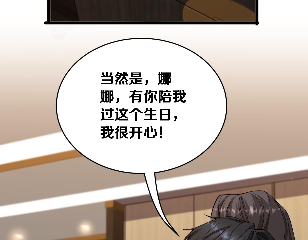 第88话 现场直播(1/3)-第90话