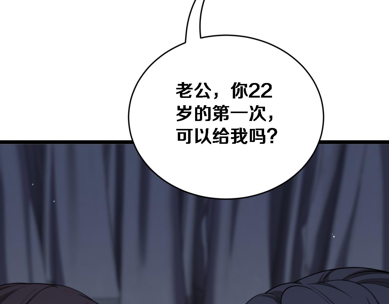 第88话 现场直播(1/3)-第90话