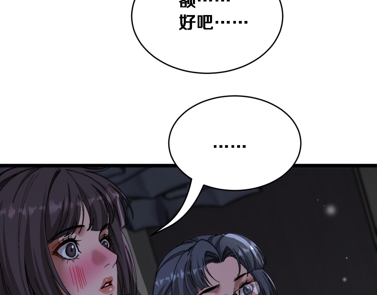 第88话 现场直播(1/3)-第90话