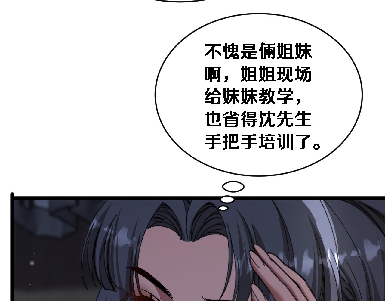 第88话 现场直播(1/3)-第90话