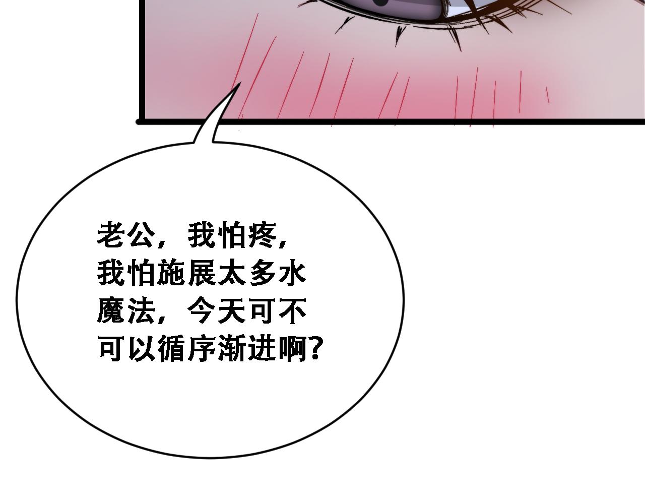 第90话 没有行政秘书不行(1/3)-第92话