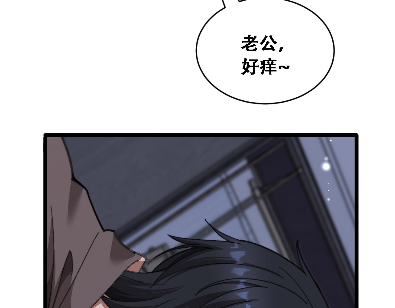 第90话 没有行政秘书不行(1/3)-第92话