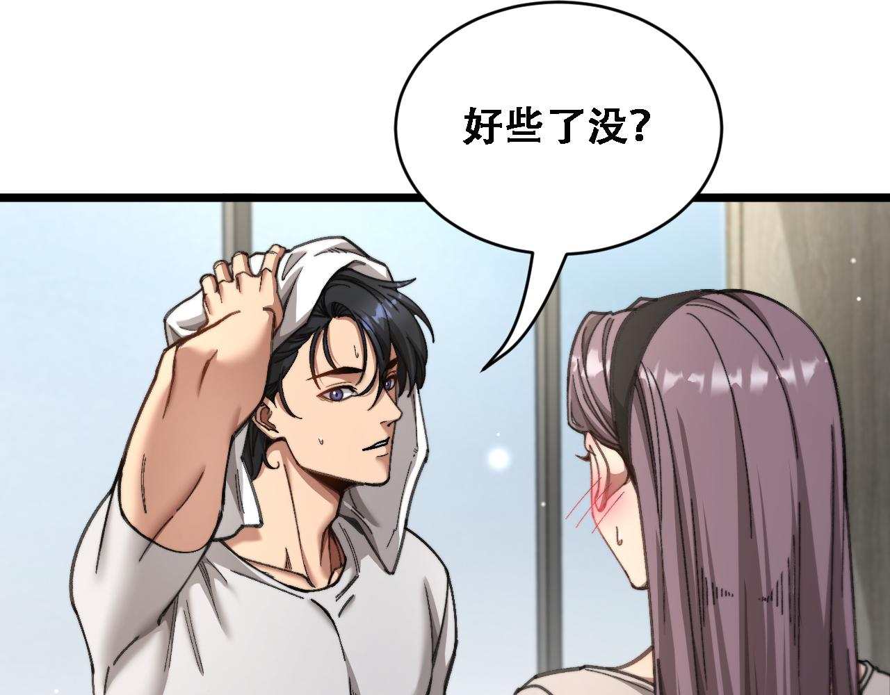 第90话 没有行政秘书不行(1/3)-第92话