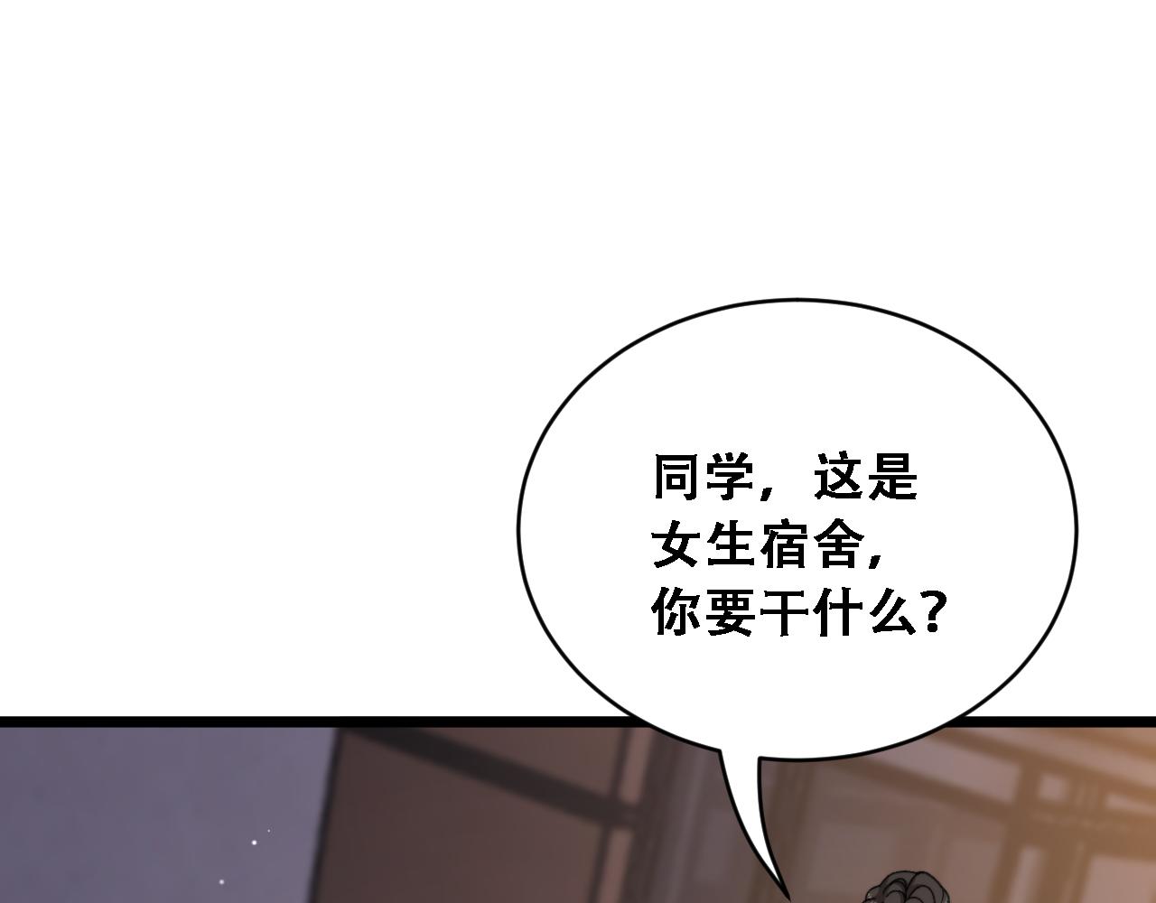 第92话 验收成果(1/3)-第94话